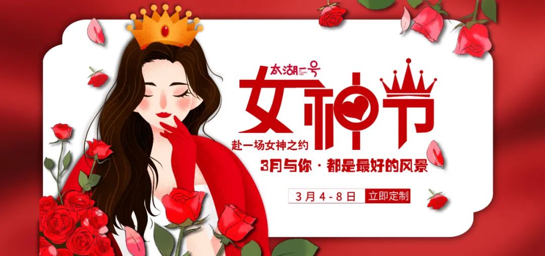 【女神專(zhuān)屬定制】擇一陽(yáng)光明媚之日，赴一場(chǎng)女神之約丨太湖美拍、圍爐品罐罐茶、香薰DIY、讀書(shū)分享...LADY,GO!