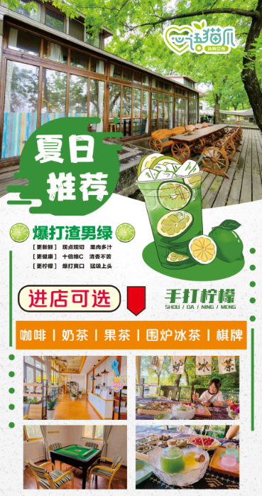 【免費(fèi)開(kāi)放】心語(yǔ)貓爪咖啡休閑會(huì)所本周對(duì)外開(kāi)放|咖啡/圍爐冰茶/氣泡水/暴打檸檬/棋牌室...各種生日趴聚會(huì)等主題，等您來(lái)定制～